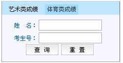 青海民族大學(xué)2015年藝術(shù)類(lèi)專(zhuān)業(yè)成績(jī)查詢(xún)