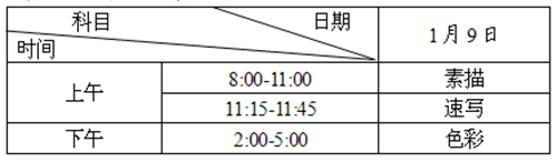 湖南：關(guān)于做好2016年普通高等學(xué)校招生藝術(shù)類專業(yè)全省統(tǒng)一考試工作的通知