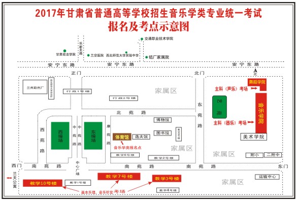 2017年甘肅省普通高等學(xué)校招生音樂學(xué)類(聲樂、器樂、理論作曲)專業(yè)統(tǒng)一考試考生指南