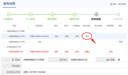 2023民航招飛信息系統(tǒng)將開(kāi)通，怎么填怎么考？報(bào)考十問(wèn)詳解