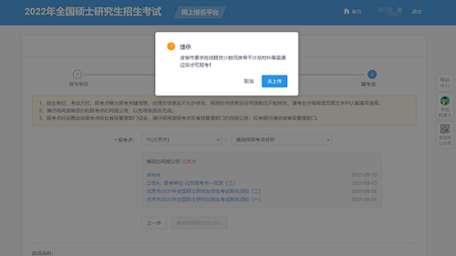 青海省2023年全國碩士研究生招生考試“少干計(jì)劃”網(wǎng)上報(bào)名須知