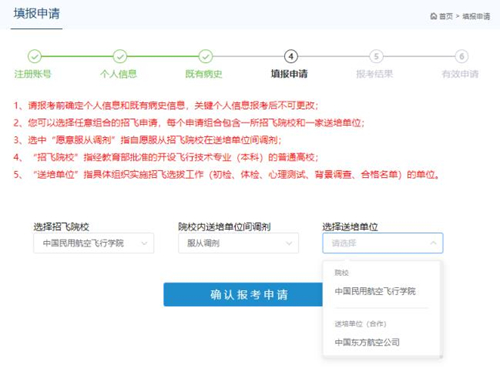 2023民航招飛信息系統(tǒng)將開(kāi)通，怎么填怎么考？報(bào)考十問(wèn)詳解