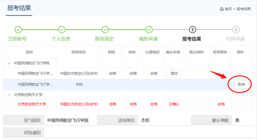 2023民航招飛信息系統(tǒng)將開(kāi)通，怎么填怎么考？報(bào)考十問(wèn)詳解