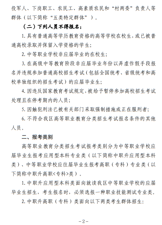 寧夏回族自治區(qū)2023年高等職業(yè)教育面向中等職業(yè)學(xué)校畢業(yè)生招生考試報(bào)名辦法