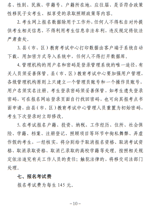 寧夏回族自治區(qū)2023年高等職業(yè)教育面向中等職業(yè)學(xué)校畢業(yè)生招生考試報(bào)名辦法