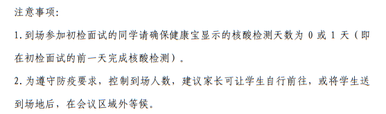 中國(guó)東方航空股份有限公司北京分公司 北京航空航天大學(xué)、中國(guó)民航大學(xué)2023年度北京地區(qū)校企合作招收高中飛行學(xué)生簡(jiǎn)章