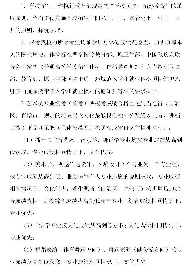 宜春學院2023年藝術類專業(yè)招生簡章