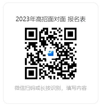 河南省將組織舉辦2023年高招“網(wǎng)絡面對面”視頻直播活動