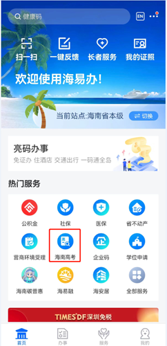 海南省2023年普通高考考生成績(jī)發(fā)布及查詢指引
