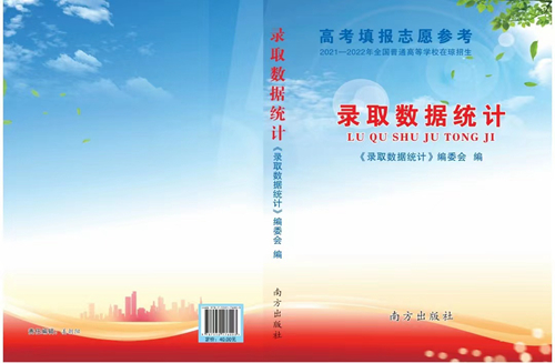 2023年海南省普通高考填報志愿特別提醒
