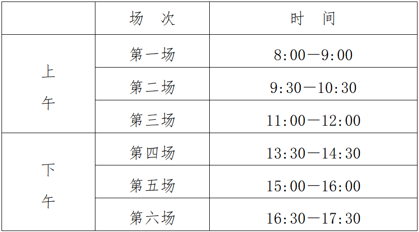 江蘇省2024年普通高中學(xué)業(yè)水平合格性考試日程安排