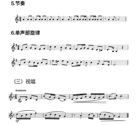 2024年甘肅省普通高等學(xué)校招生音樂類專業(yè)統(tǒng)一考試說明