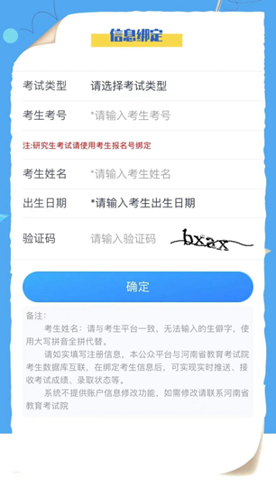 河南省2024年普通高校招生藝術(shù)類(lèi)專(zhuān)業(yè)省統(tǒng)考網(wǎng)上預(yù)約考試流程