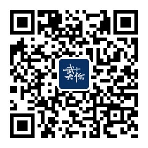 武漢大學2024年外語類保送生招生簡章