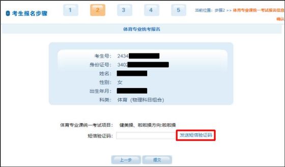 安徽省2024年普通高等學(xué)校體育類專業(yè)統(tǒng)一考試報(bào)名及繳費(fèi)指引