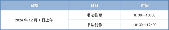 @天津體育生︱2025年高考藝術(shù)類專業(yè)報名及考試安排來啦！