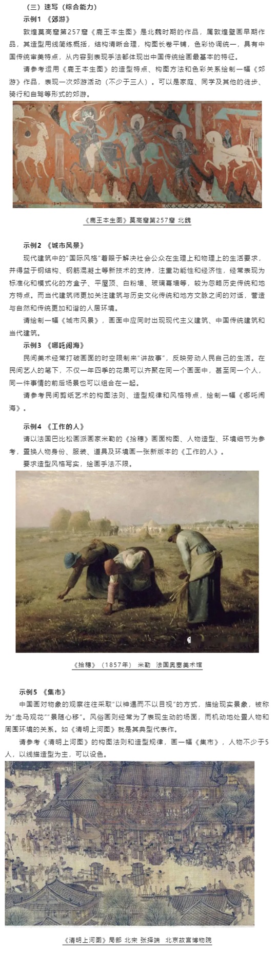 2025年甘肅省普通高等學(xué)校招生美術(shù)與設(shè)計類專業(yè)統(tǒng)一考試說明