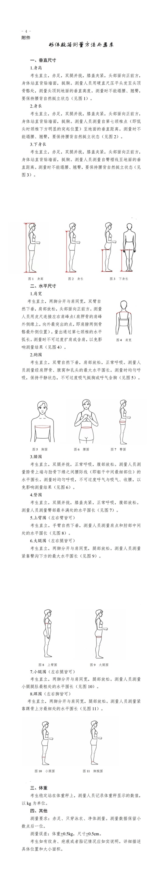 2025年浙江省普通高校招生表（導(dǎo)）演類(lèi)服裝表演方向?qū)I(yè)統(tǒng)一考試報(bào)考簡(jiǎn)章