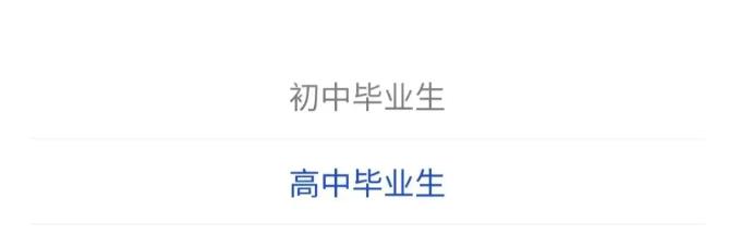2025年度山東省空軍招飛（高中生）初選檢測(cè)安排