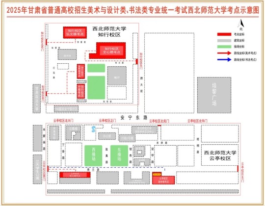 2025年甘肅省普通高等學(xué)校招生美術(shù)與設(shè)計(jì)類(lèi)、書(shū)法類(lèi)專(zhuān)業(yè)統(tǒng)一考試考生指南
