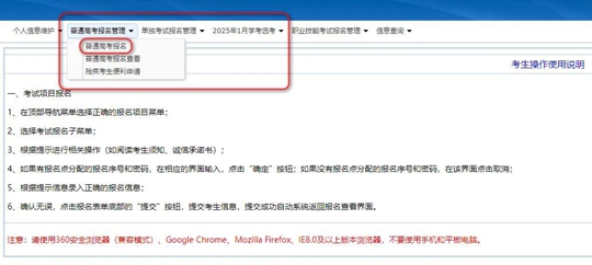 浙江：微答疑︱高考報名進行中，怎樣登錄系統(tǒng)網(wǎng)報