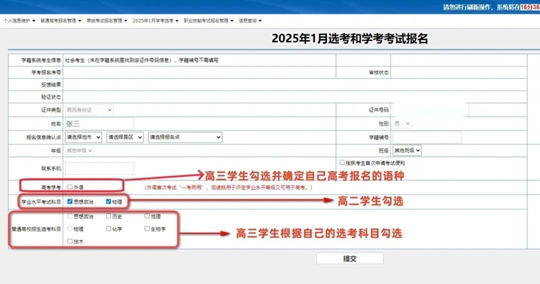 浙江：微答疑︱高考報名進行中，怎樣登錄系統(tǒng)網(wǎng)報
