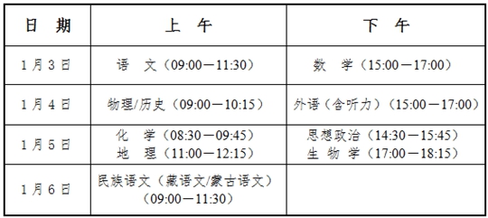 青海省2025年普通高考適應(yīng)性測試溫馨提示