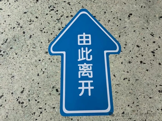 2025年西藏高考藝考生進(jìn)場流程