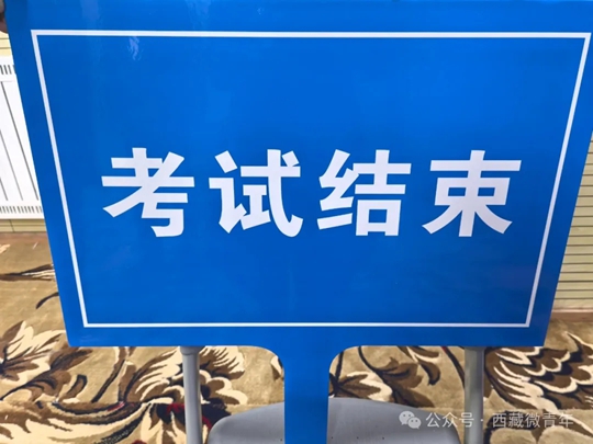 2025年西藏高考藝考生進(jìn)場流程