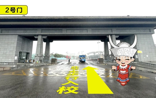 貴州省2025年普通高等學(xué)校招生播音與主持類專業(yè)省級統(tǒng)考貴州民族大學(xué)考點指南