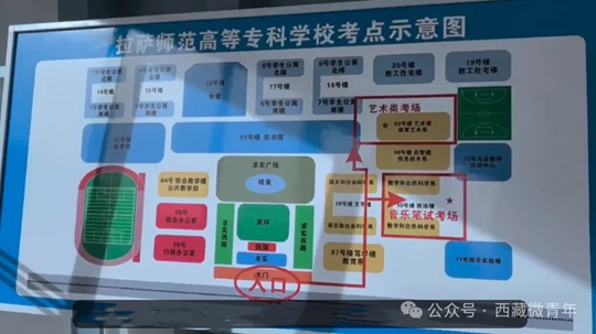 2025年西藏高考藝考生進(jìn)場流程