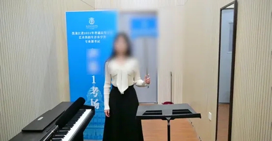 黑龍江省2025年普通高校招生藝術(shù)類專業(yè)省級(jí)統(tǒng)考音樂(lè)類面試流程解讀