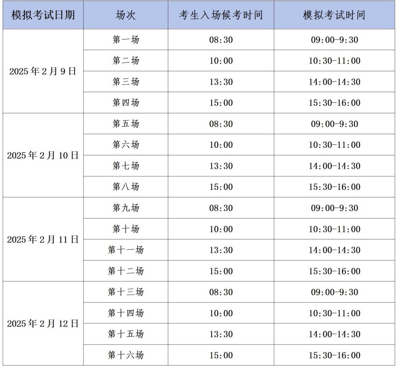 河北美術(shù)學(xué)院2025年藝術(shù)類(lèi)專業(yè)校考網(wǎng)絡(luò)初試公告（一）