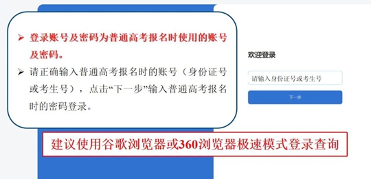 新疆2025年普通高等學(xué)校招生藝術(shù)類(lèi)專(zhuān)業(yè)統(tǒng)一考試成績(jī)1月21日17時(shí)公布