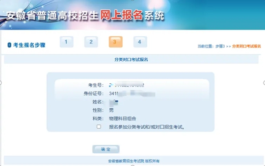 安徽：2025年高等職業(yè)院校分類考試招生和應(yīng)用型本科高校面向中職畢業(yè)生對口招生報名指引
