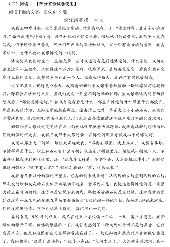 2025年高考綜合改革適應(yīng)性測試語文試題