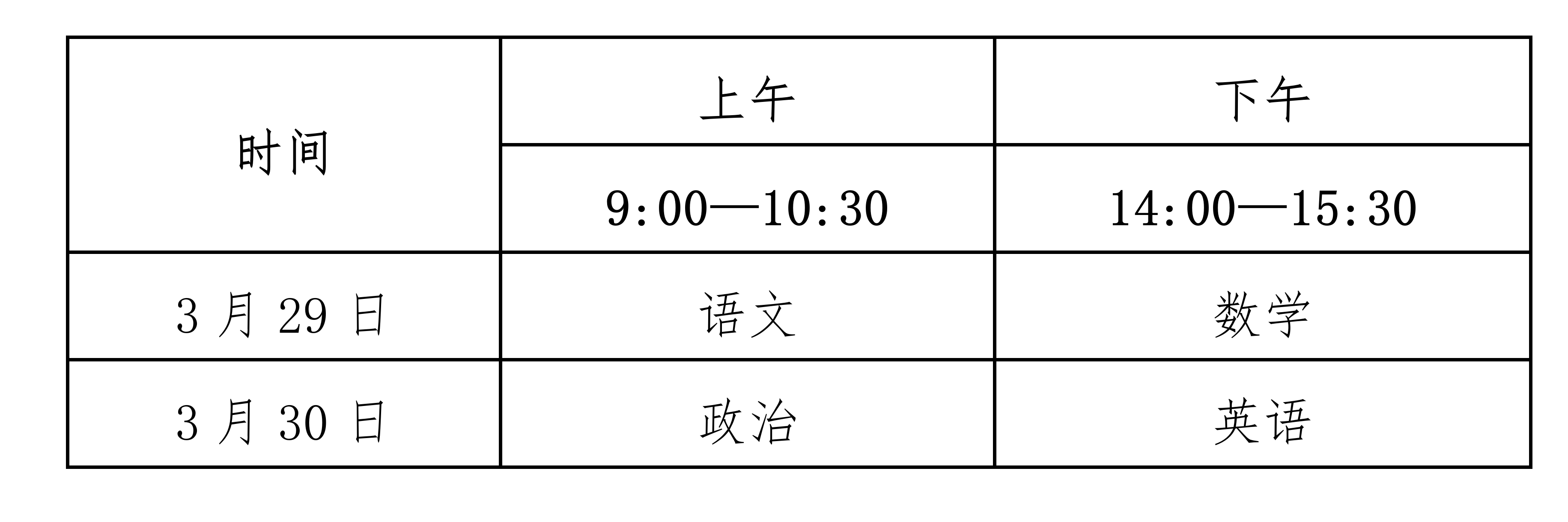 中國礦業(yè)大學(xué)2025年運(yùn)動(dòng)訓(xùn)練專業(yè)招生簡章