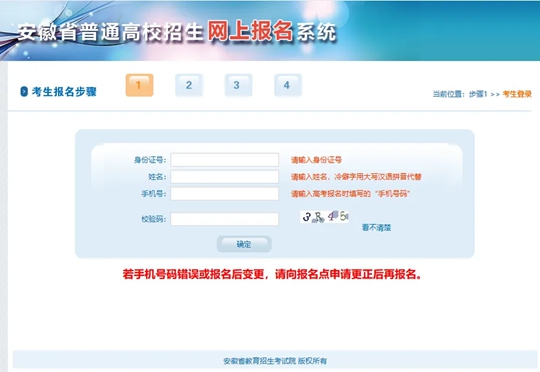 安徽：2025年高等職業(yè)院校分類考試招生和應(yīng)用型本科高校面向中職畢業(yè)生對口招生報名指引