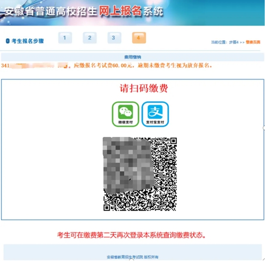 安徽：2025年高等職業(yè)院校分類考試招生和應(yīng)用型本科高校面向中職畢業(yè)生對口招生報名指引