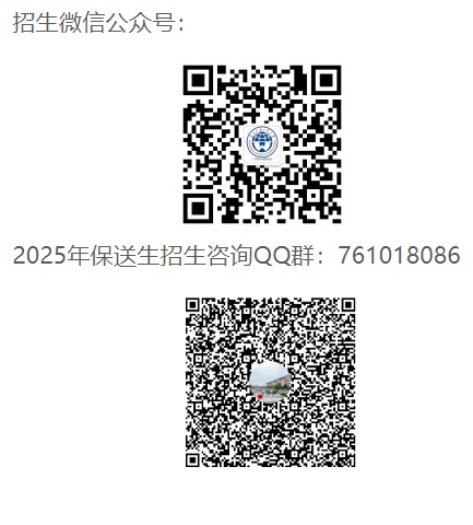 廣東外語外貿(mào)大學(xué)2025年保送生招生簡章