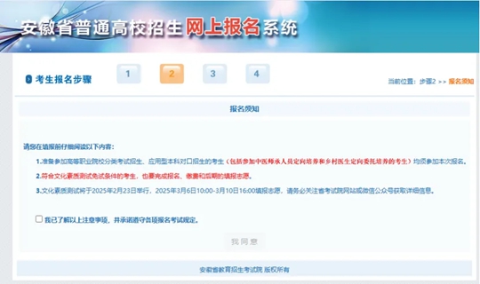 安徽：2025年高等職業(yè)院校分類考試招生和應(yīng)用型本科高校面向中職畢業(yè)生對口招生報名指引