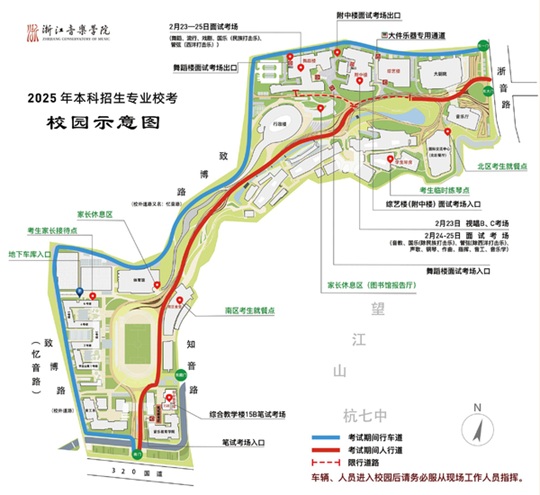 浙江音樂(lè)學(xué)院2025年本科招生專業(yè)?？紡?fù)試考生須知