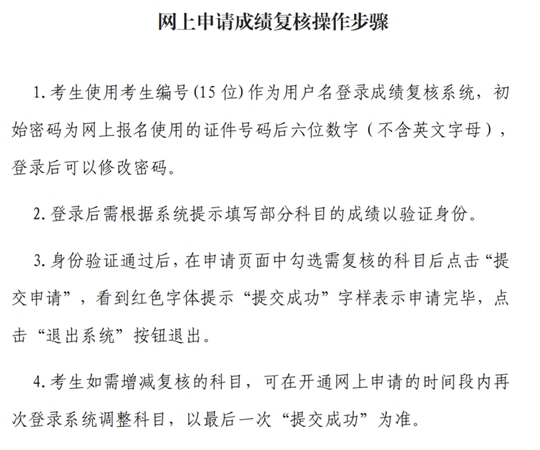 上海：2025年全國(guó)碩士研究生招生考試成績(jī)即將公布