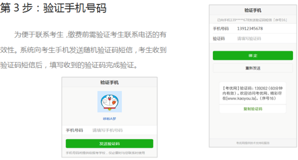 湖南現(xiàn)代物流職業(yè)技術學院2025年單獨招生考試繳費操作指南