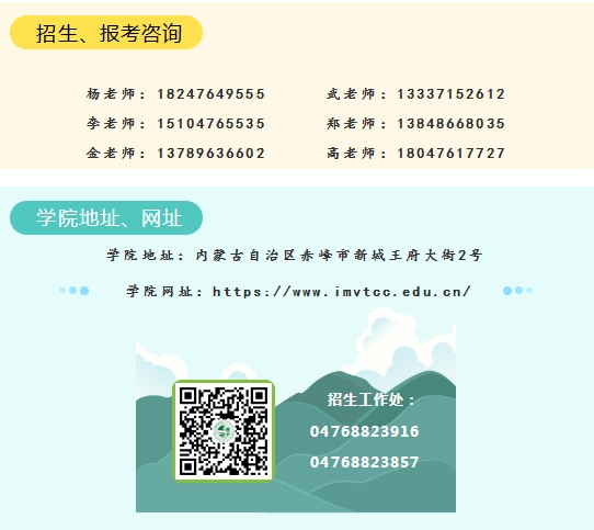 內(nèi)蒙古交通職業(yè)技術(shù)學(xué)院2025年單獨(dú)招生考試招生簡章