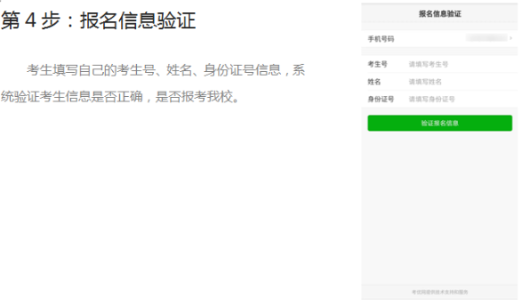 湖南現(xiàn)代物流職業(yè)技術學院2025年單獨招生考試繳費操作指南
