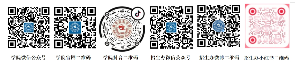 曲阜遠(yuǎn)東職業(yè)技術(shù)學(xué)院2025年單獨(dú)招生/綜合評價(jià)招生明白紙