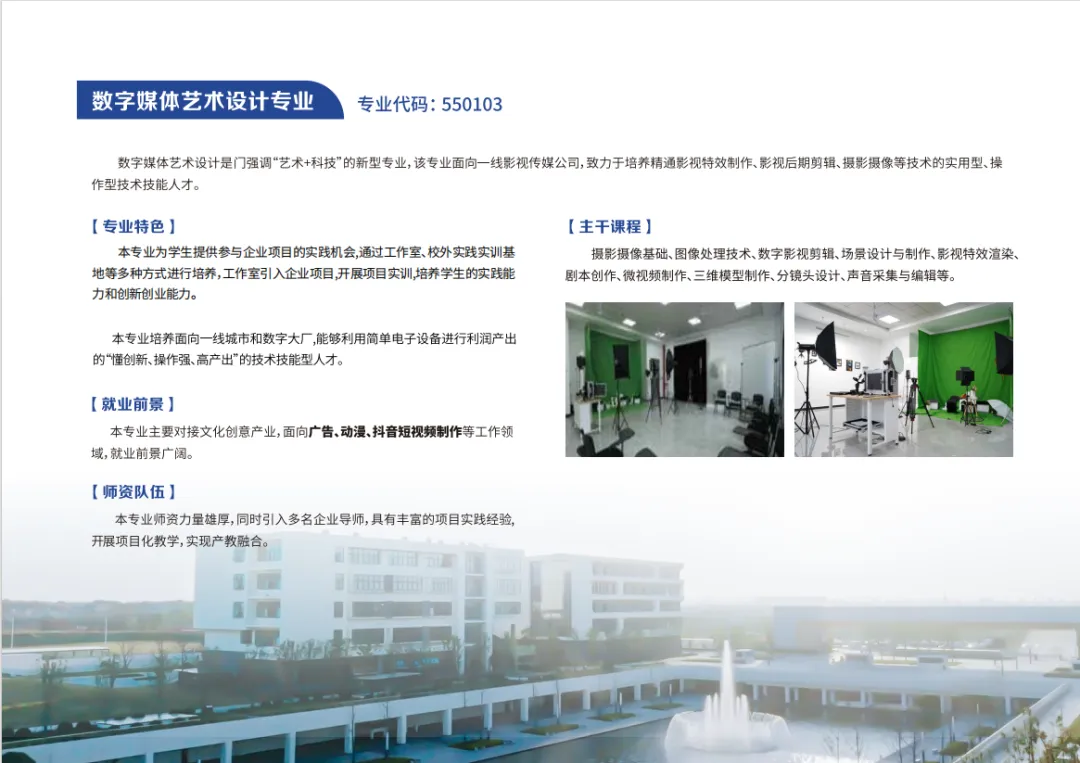 贛東職業(yè)技術(shù)學院2025年高職單招招生簡章