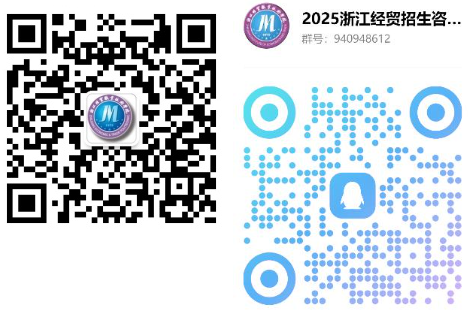 浙江經貿職業(yè)技術學院2025年高職提前招生章程