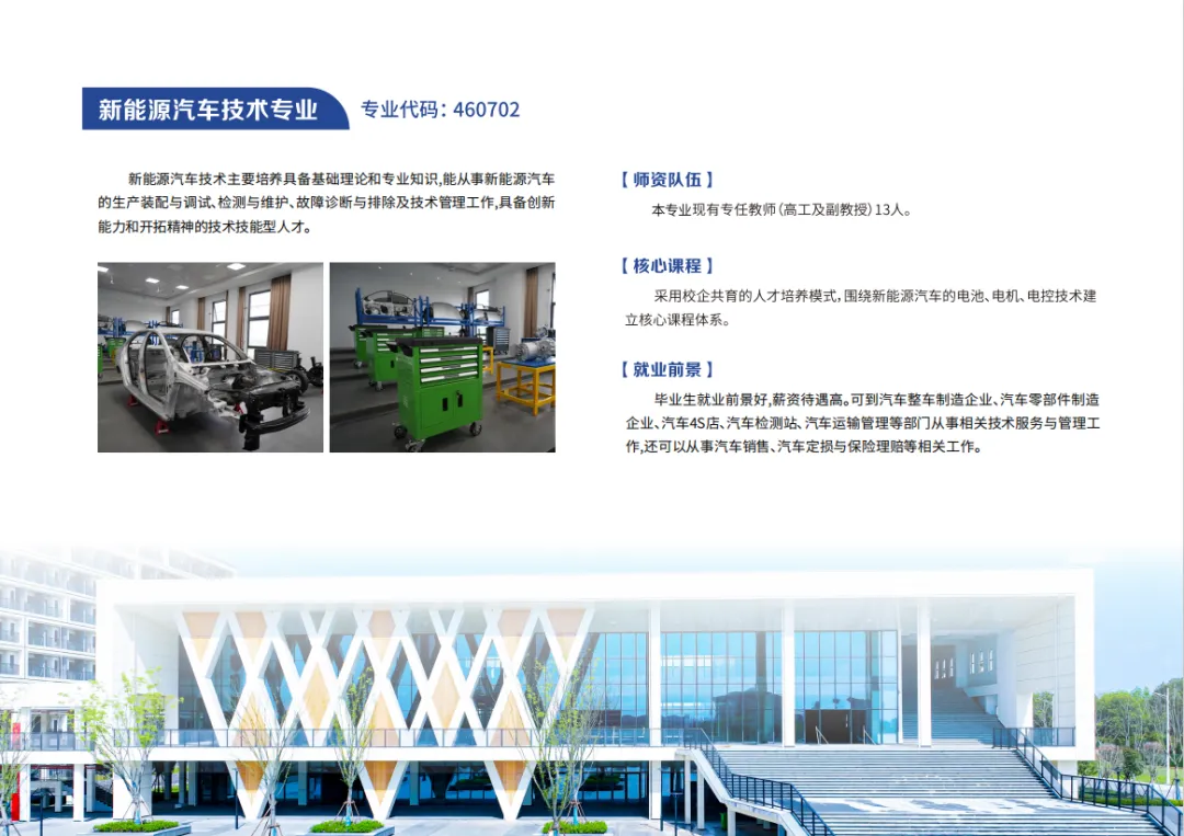贛東職業(yè)技術(shù)學院2025年高職單招招生簡章